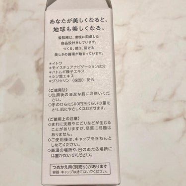 ピュアコンクＳＳ/雪肌精 クリアウェルネス/化粧水を使ったクチコミ（8枚目）