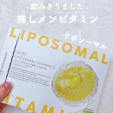 カンナ 🌸 on LIPS 「ㅤㅤㅤㅤリピ買い案件きた！！！🍋/Lipo-Bioのリポソーム..」（1枚目）