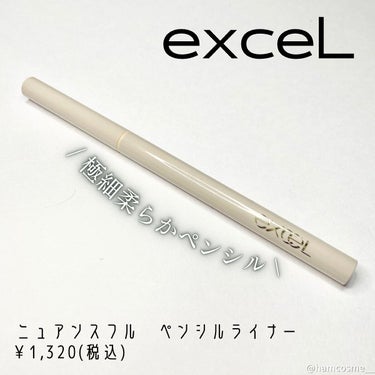 ニュアンスフル ペンシルライナー /excel/ペンシルアイライナーを使ったクチコミ（2枚目）