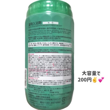 matsukiyo 薬用入浴剤のクチコミ「
matsukiyo
薬用入浴剤

〜 商品説明 〜

有効成分（硫酸ナトリウム・炭酸水素ナト.....」（2枚目）