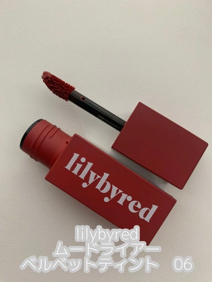 ムードライアー ベルベットティント/lilybyred/リップティントを使ったクチコミ(2枚目)