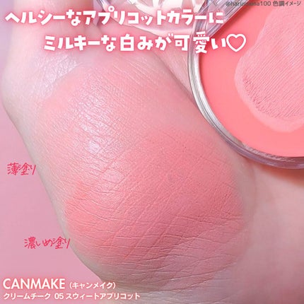 クリームチーク/キャンメイク/ジェル・クリームチークを使ったクチコミ(3枚目)