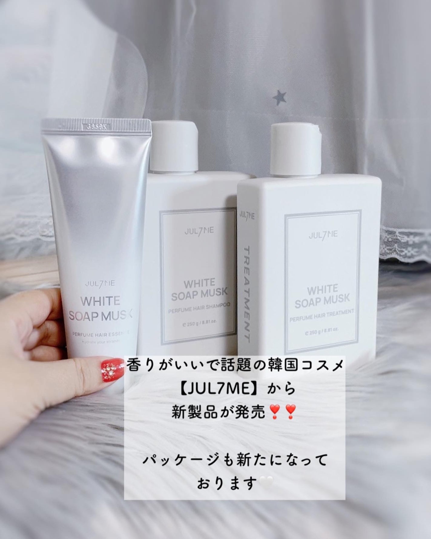 ホワイトソープムスク シャンプー/トリートメント/JUL7ME/シャンプー・コンディショナーを使ったクチコミ(2枚目)