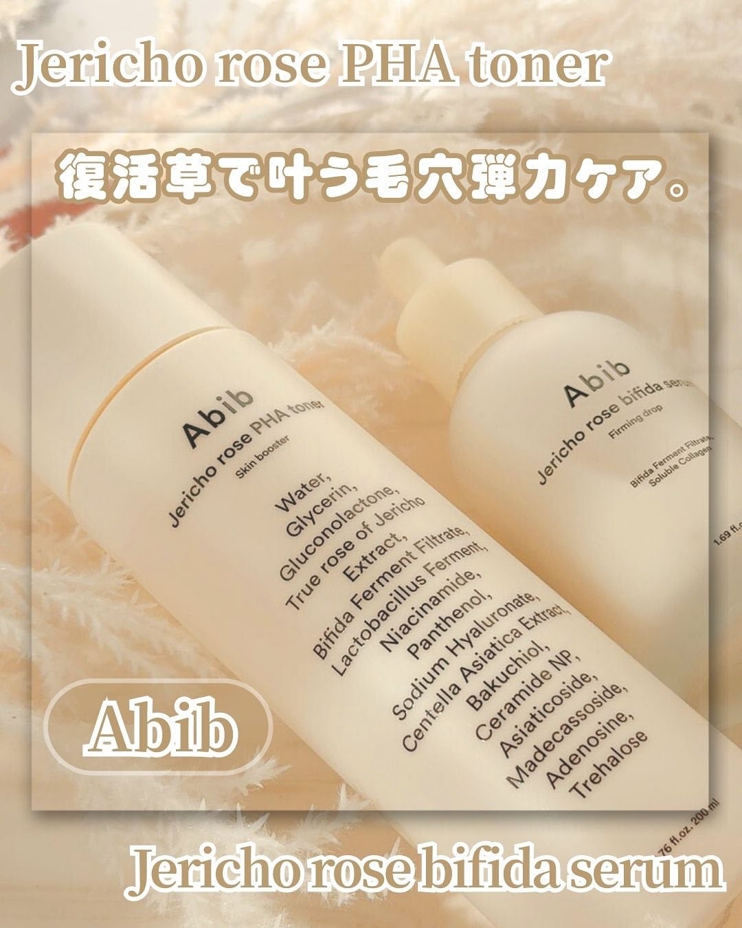 復活草ビフィダセラムファーミングドロップ/Abib /美容液を使ったクチコミ(1枚目)