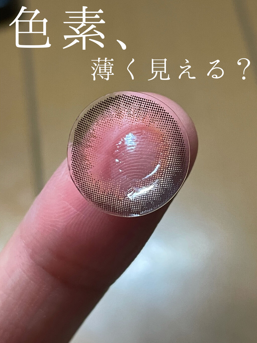 LARME MOISTURE UV(ラルムモイスチャーUV) ハニースウィート/LARME/カラーコンタクトレンズを使ったクチコミ（1枚目）