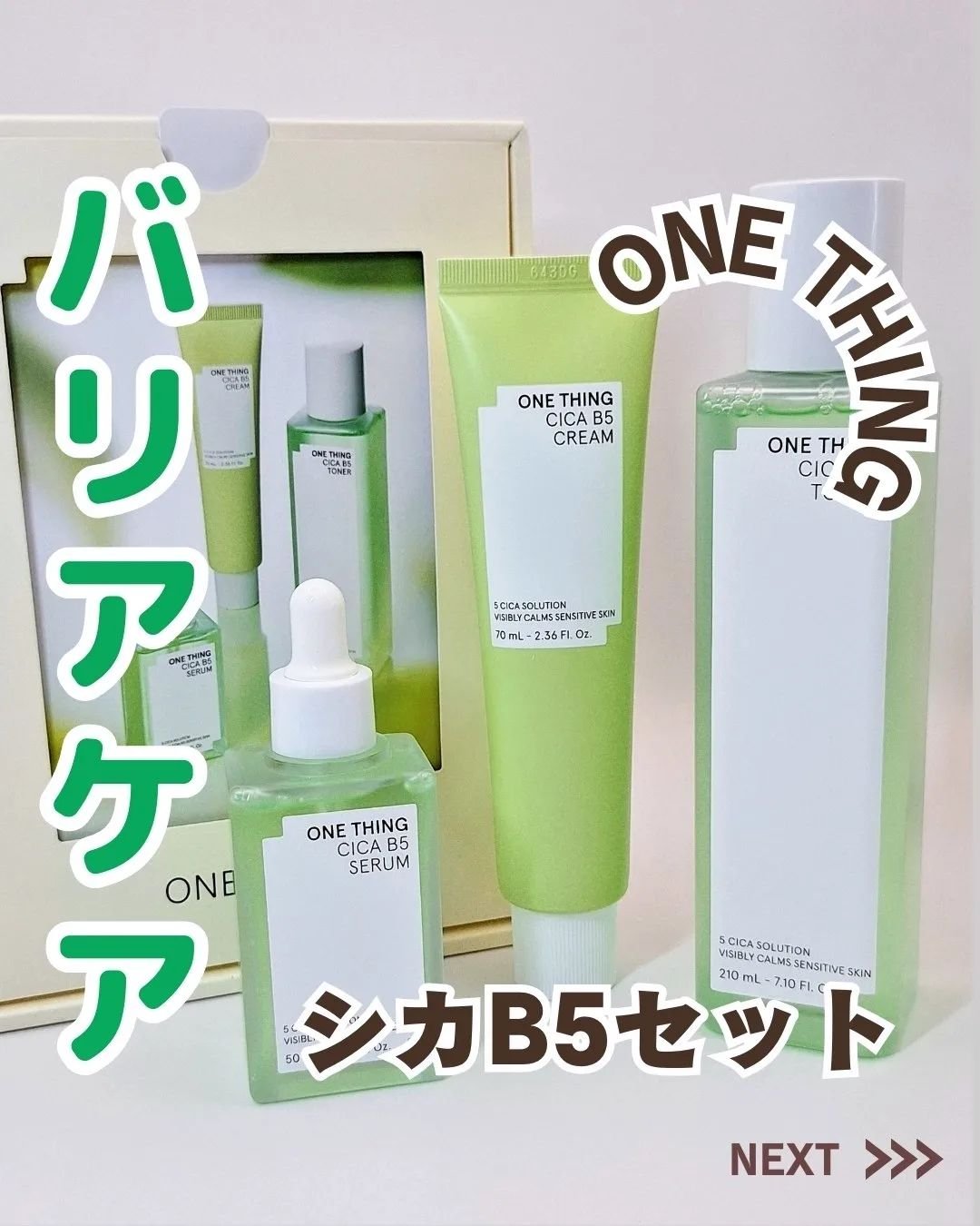 シカB5トナー/ONE THING/化粧水を使ったクチコミ（1枚目）