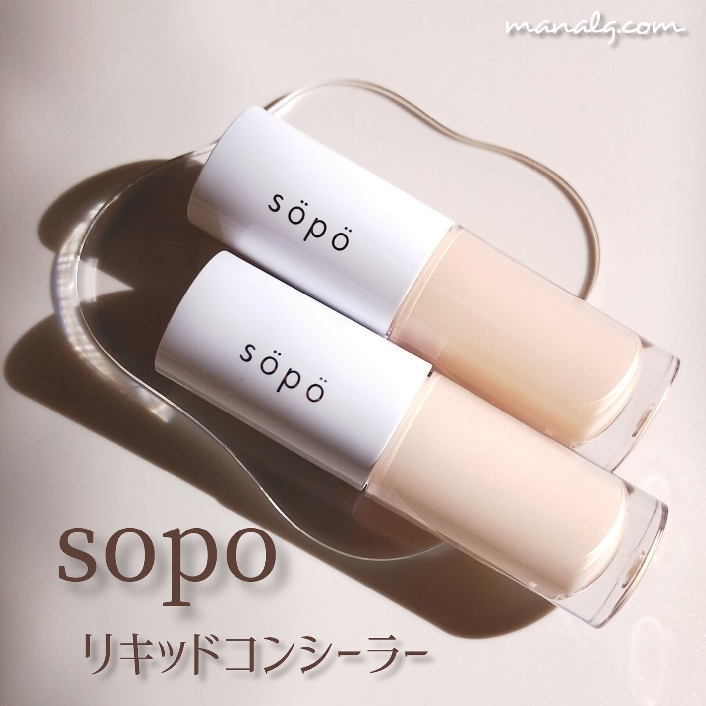 リキッドコンシーラー/sopo/リキッドコンシーラーを使ったクチコミ(1枚目)