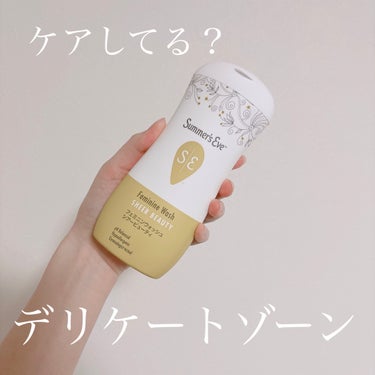 
デリケートゾーンケアに👙

Summer's Eve
フェミニンウォッシュ シアービューティー


デリケートゾーン用ウォッシュ🧼
Summer's Eveの商品はいくつか種類がありますが
この商品は