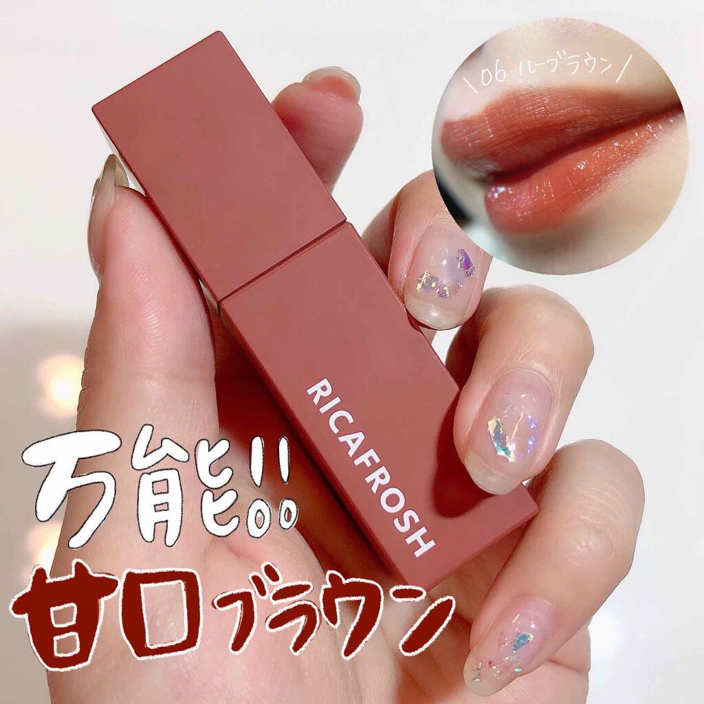 ジューシーリブティント/RICAFROSH/リップティントを使ったクチコミ(1枚目)