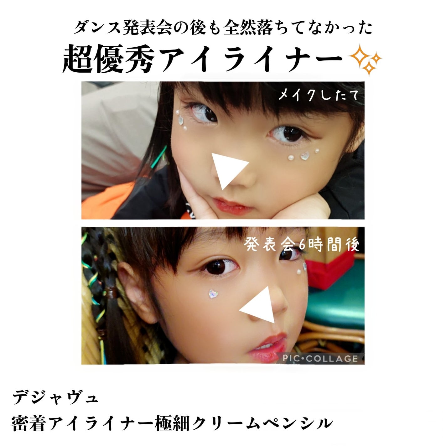 「密着アイライナー」極細クリームペンシル/デジャヴュ/ペンシルアイライナーを使ったクチコミ(1枚目)