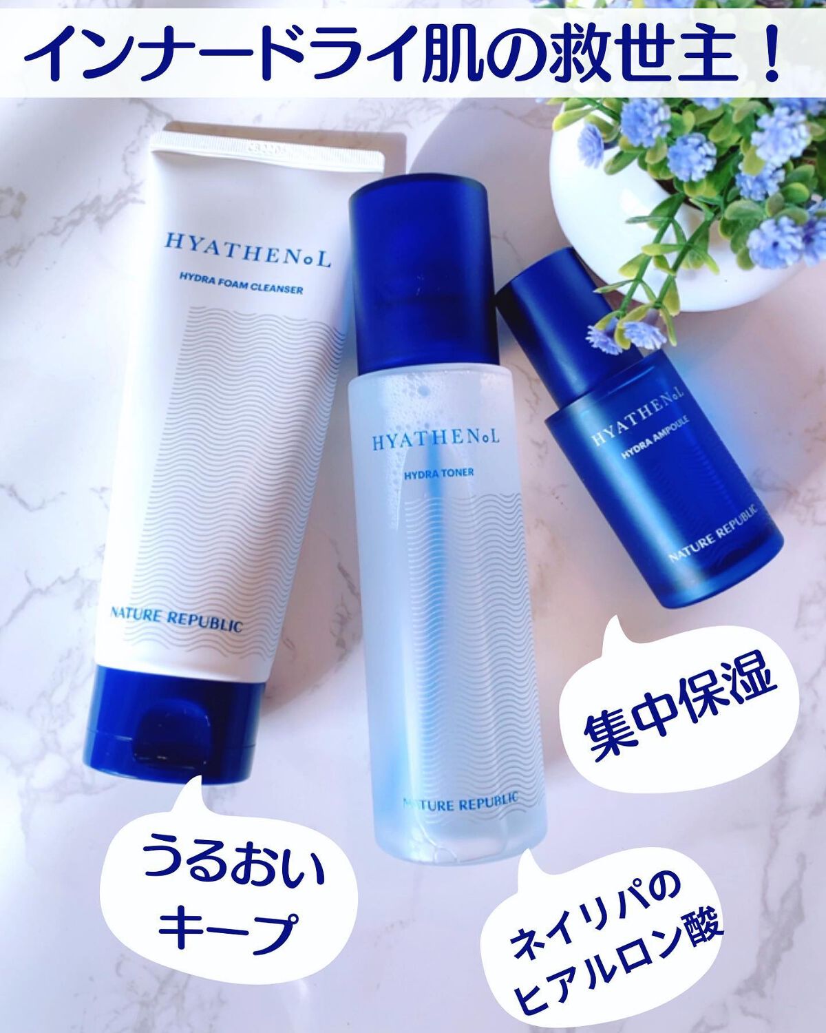  ヒアテノール アンプル/ネイチャーリパブリック/美容液を使ったクチコミ（1枚目）
