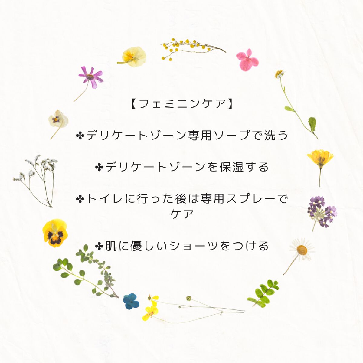 フェミニンケア ミスト/ANANNA/ボディローションを使ったクチコミ（3枚目）