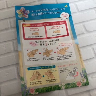 ユースキンhana ハンドクリーム サクラのクチコミ「濃厚クリーム🧁【手荒れ防ぐ高保湿💯✨】サクラの香り🌸
.
✔︎ユースキンhana
ハンドクリー.....」（3枚目）