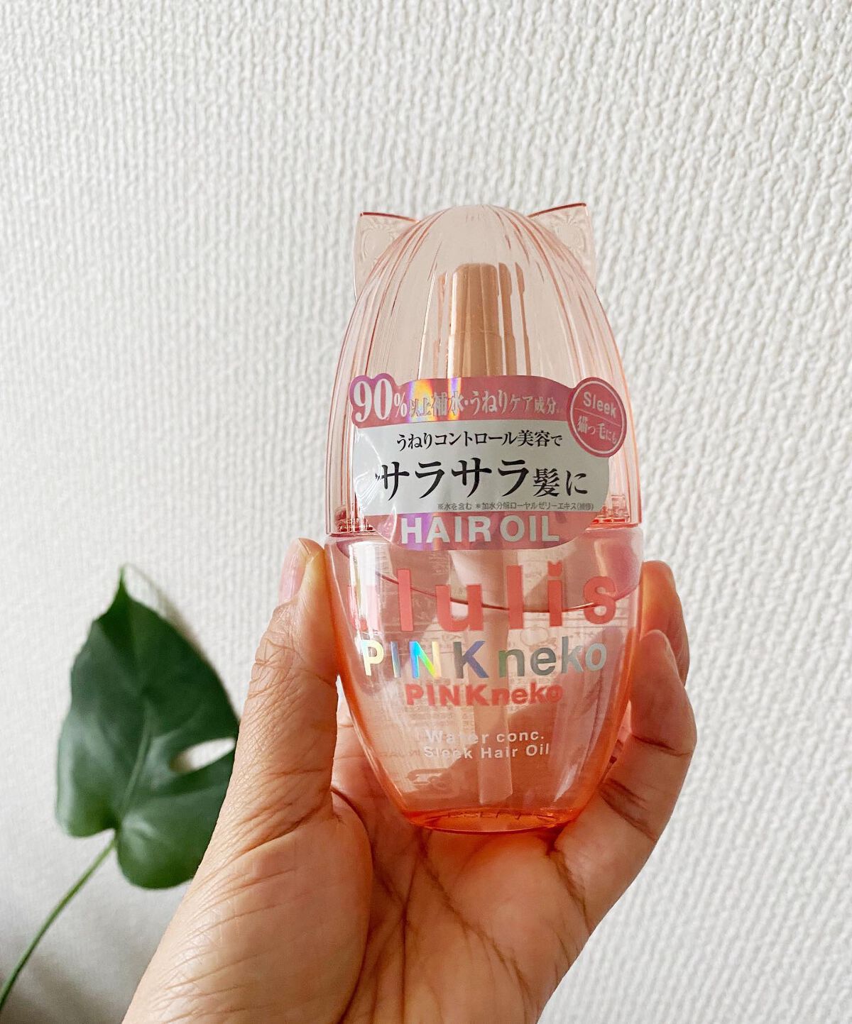 ウルリス ピンクネコ ウォーターコンク スリーク ヘアオイル/ululis/ヘアオイルを使ったクチコミ(1枚目)