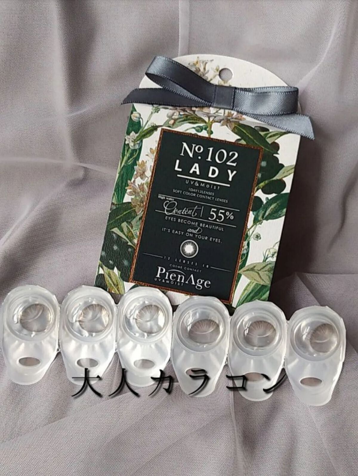 ピエナージュ/PienAge/カラーコンタクトレンズを使ったクチコミ(1枚目)