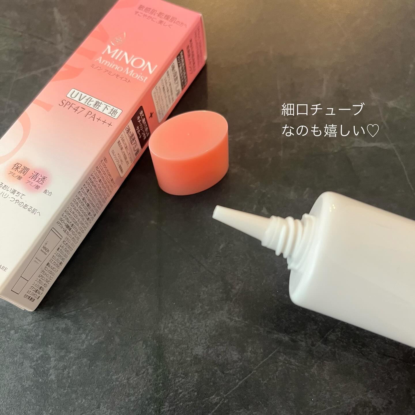 ミノン アミノモイスト ブライトアップベース UV 25g/ミノン/化粧下地を使ったクチコミ（3枚目）