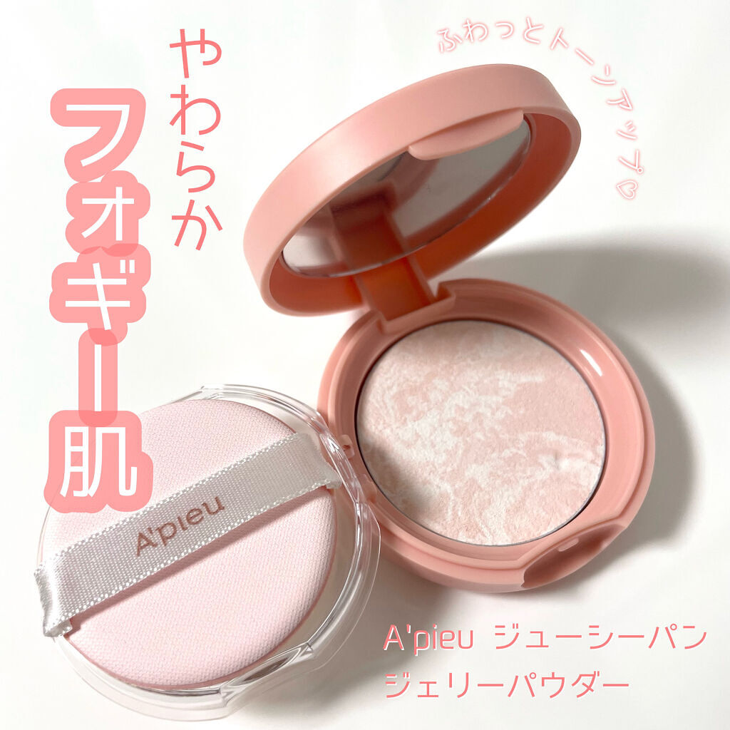 アピュー ジューシーパン ジェリーパウダー/A’pieu/プレストパウダーを使ったクチコミ（1枚目）