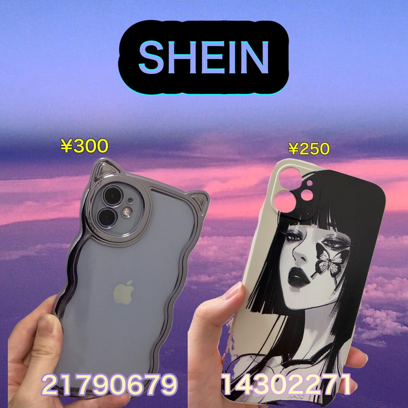 ãã on LIPS ãðª»SHEINã®æ¿ããã¹ããã±ãŒã¹ðª»..ãïŒ1æç®ïŒ