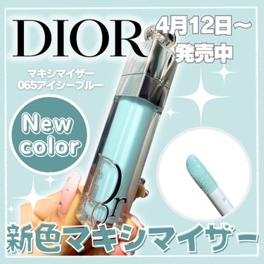 ディオール アディクト リップ マキシマイザー/Dior/リップグロスを使ったクチコミ（1枚目）