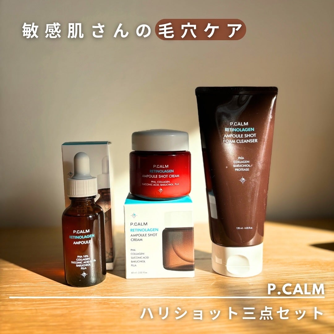 レチノーラゲンアンプル/P.CALM/美容液を使ったクチコミ(1枚目)