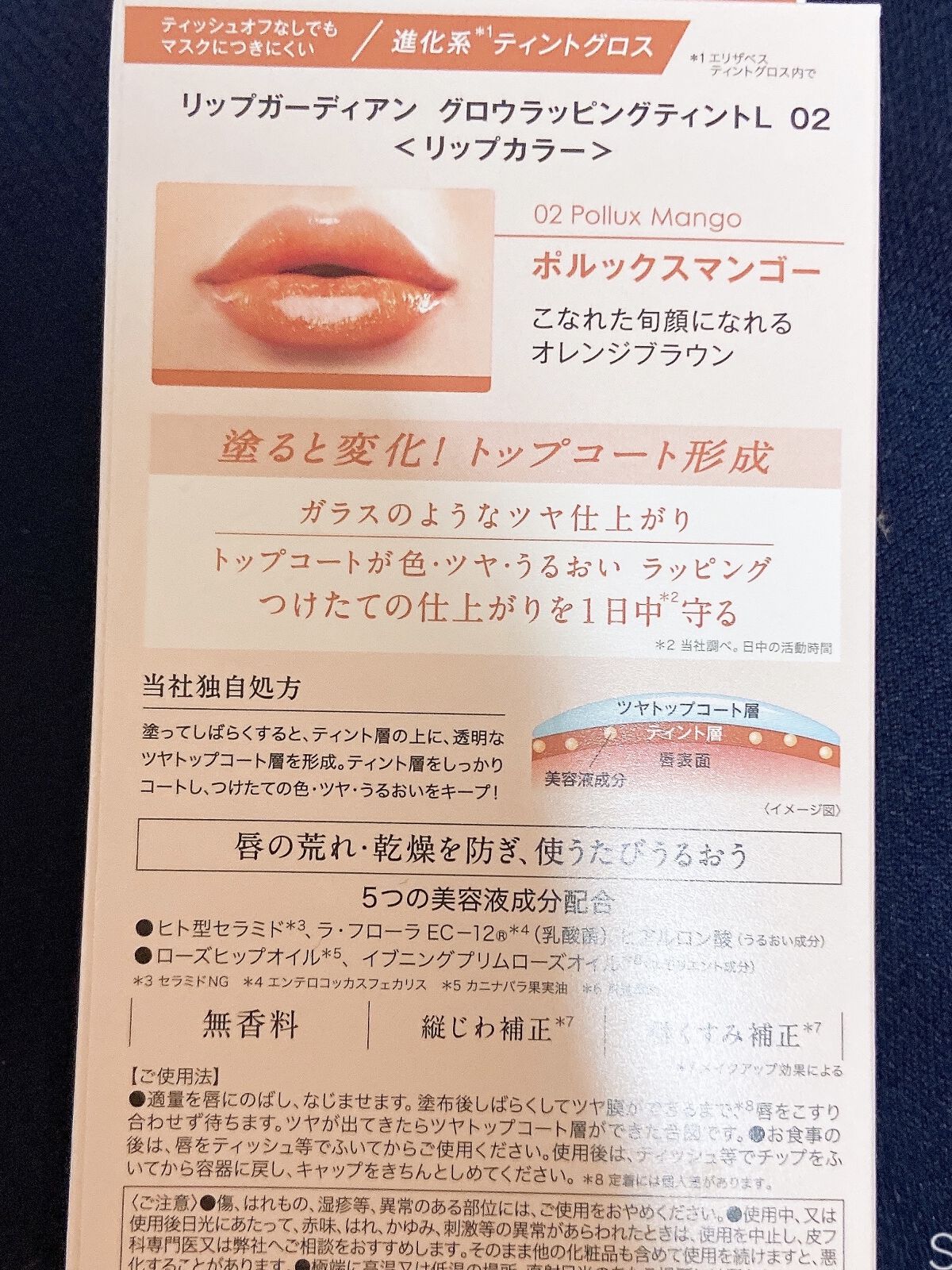 イリュージョンコーティングティント 303 ROMANCE PEONY/Flynn/リップティントを使ったクチコミ（2枚目）