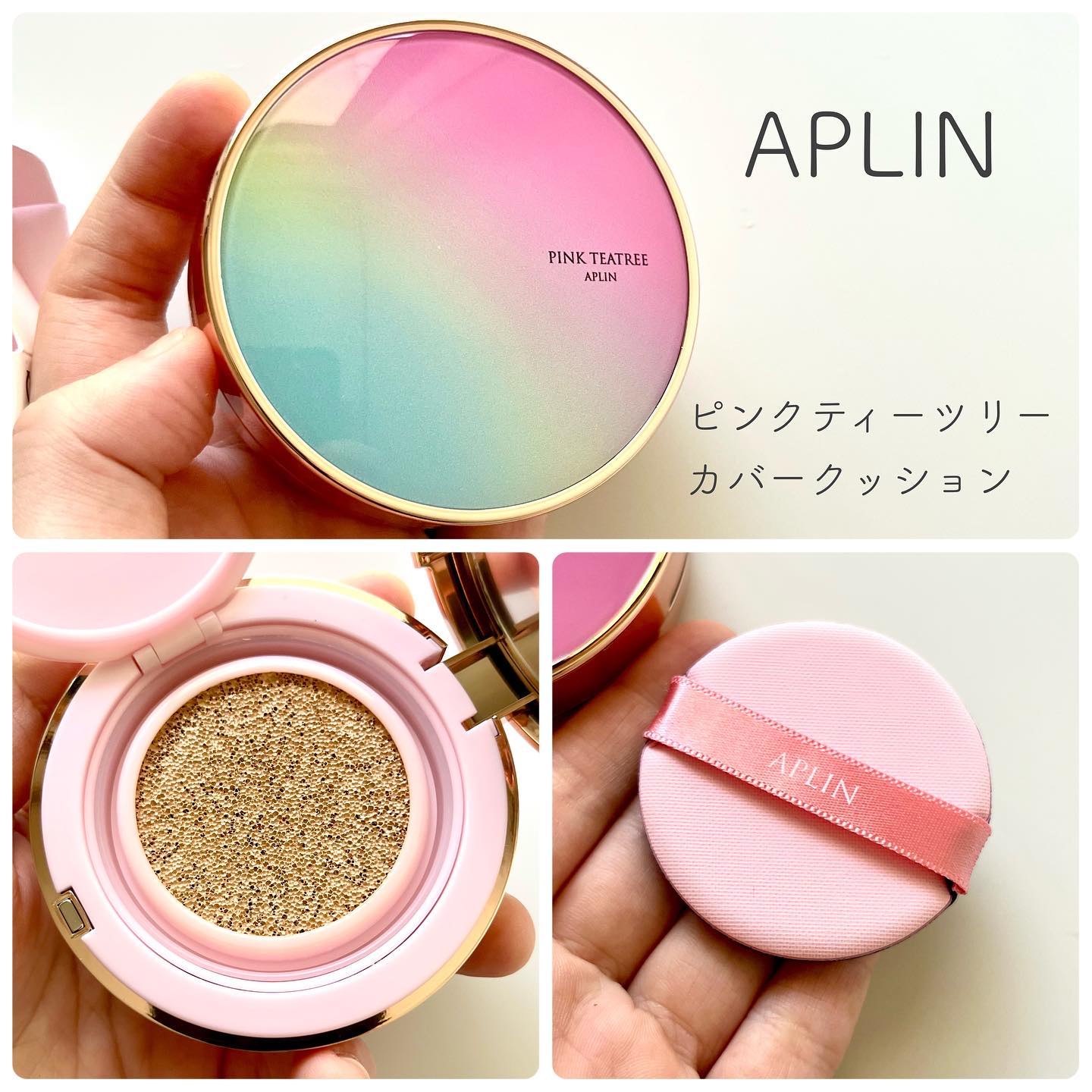 ピンクティーツリーカバークッション/APLIN/クッションファンデーションを使ったクチコミ（2枚目）