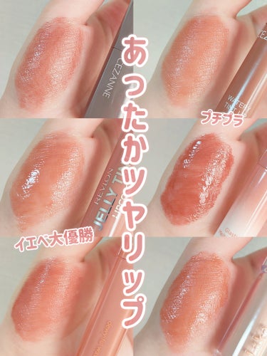 ジェリー ティント リップカラー/REVLON/口紅を使ったクチコミ（1枚目）