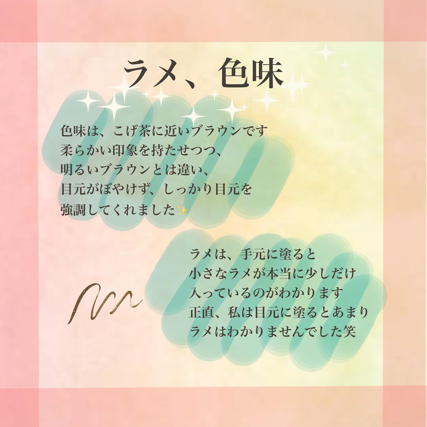 トゥインクルペンライナー/rom&nd/リキッドアイライナーを使ったクチコミ（3枚目）