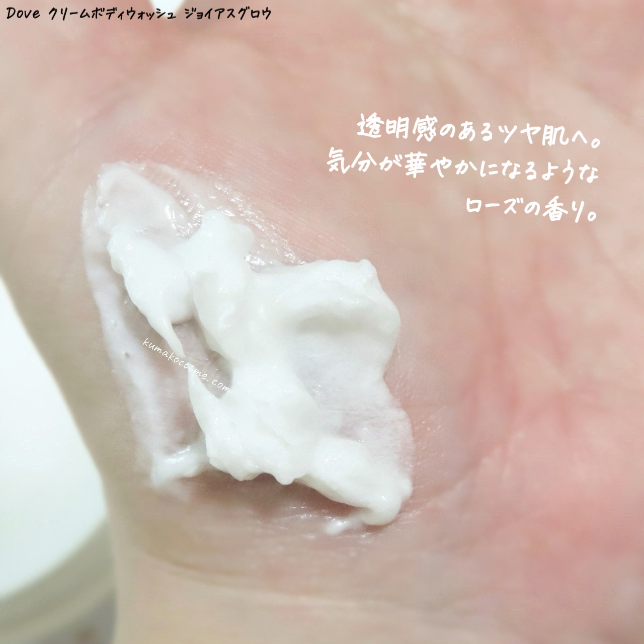 ダヴ クリームボディウォッシュ コンフォートモイスチャー/ダヴ/ボディソープを使ったクチコミ（3枚目）