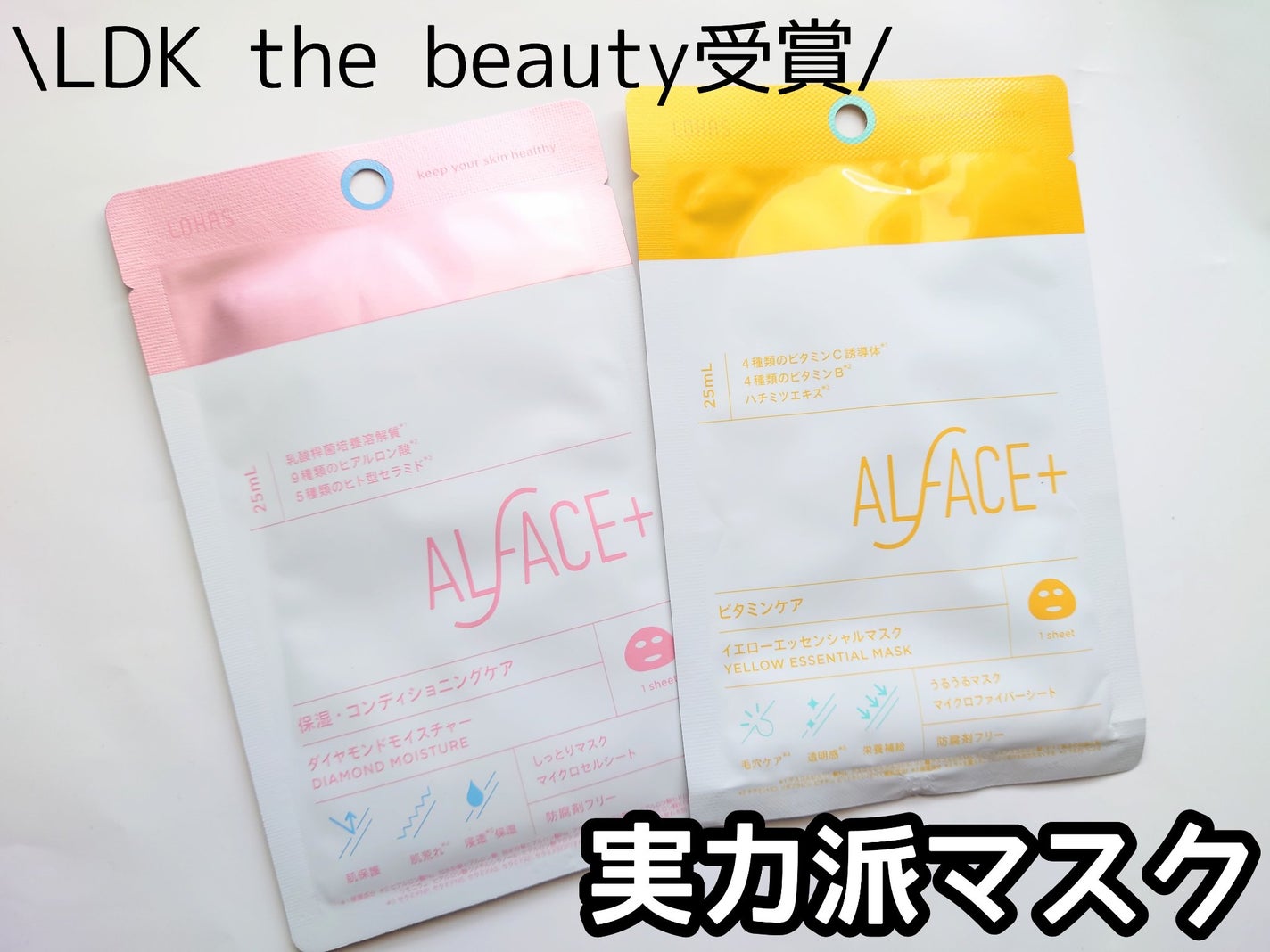 イエローエッセンシャルマスク/ALFACE+/シートマスク・パックを使ったクチコミ(1枚目)