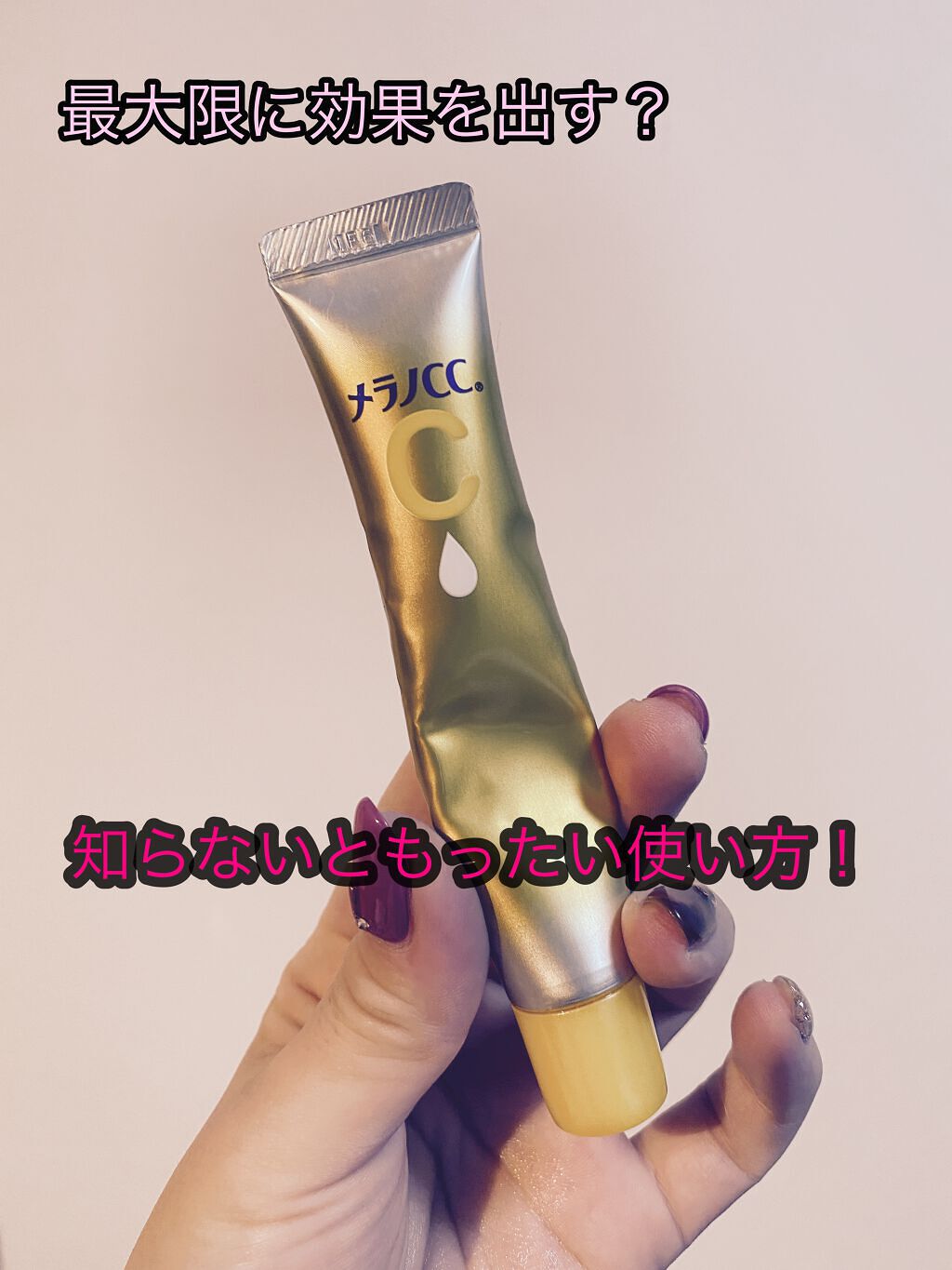 薬用しみ集中対策 プレミアム美容液/メラノCC/美容液を使ったクチコミ（1枚目）