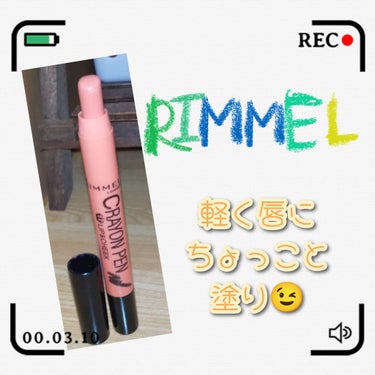 リンメル クレヨンペンのクチコミ「🐾リップ🐾


#リンメル#RIMMEL
#RIMMELコスメ
#購入品
#今日のリップ


.....」（1枚目）