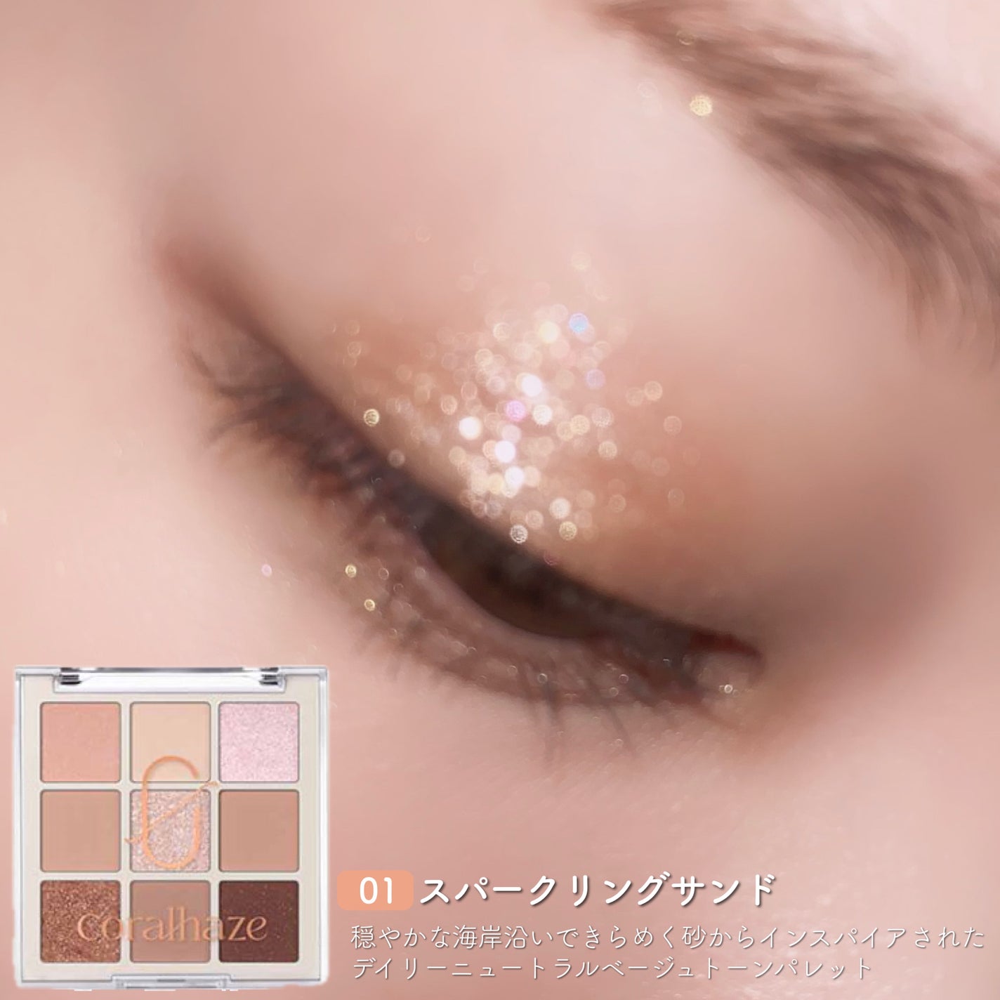 ムードブレンディングシャドウパレット/Coralhaze/アイシャドウパレットを使ったクチコミ(3枚目)