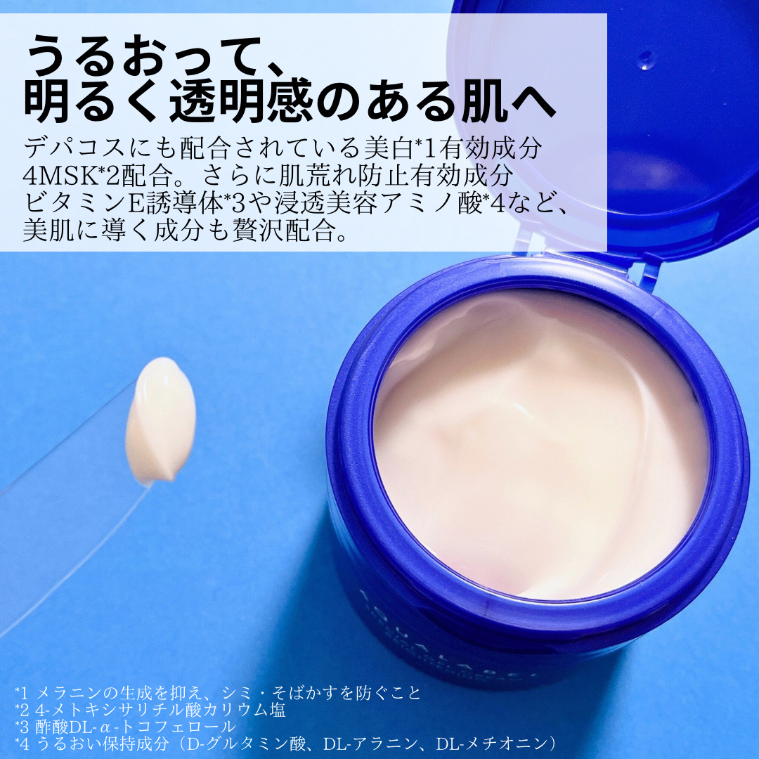 スペシャルジェルクリーム EX （ブライトニング） /アクアレーベル/オールインワン化粧品を使ったクチコミ（2枚目）