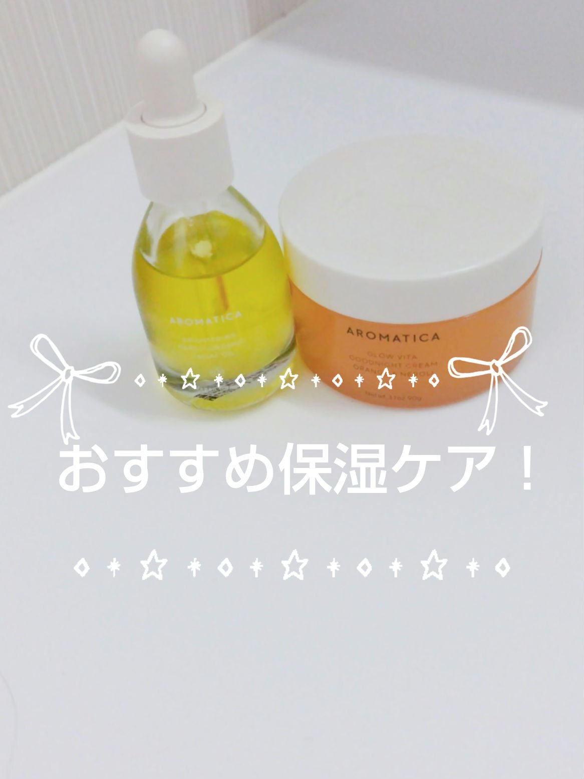 グロービタグットナイトクリーム/AROMATICA/フェイスクリームを使ったクチコミ（1枚目）