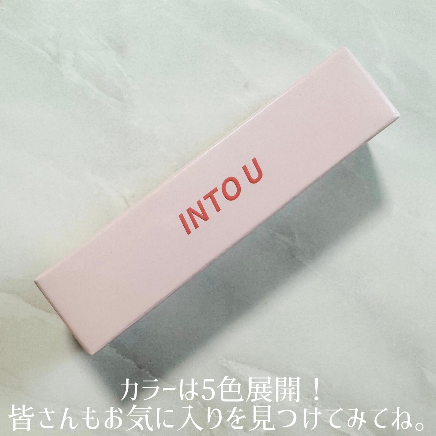 ジューシーパンピンググロス/INTO U/リップグロスを使ったクチコミ(4枚目)