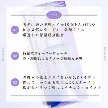 エッセンシャル プレミアム ウォータートリートメント ナチュラルモイスト/エッセンシャル/アウトバストリートメントを使ったクチコミ(2枚目)