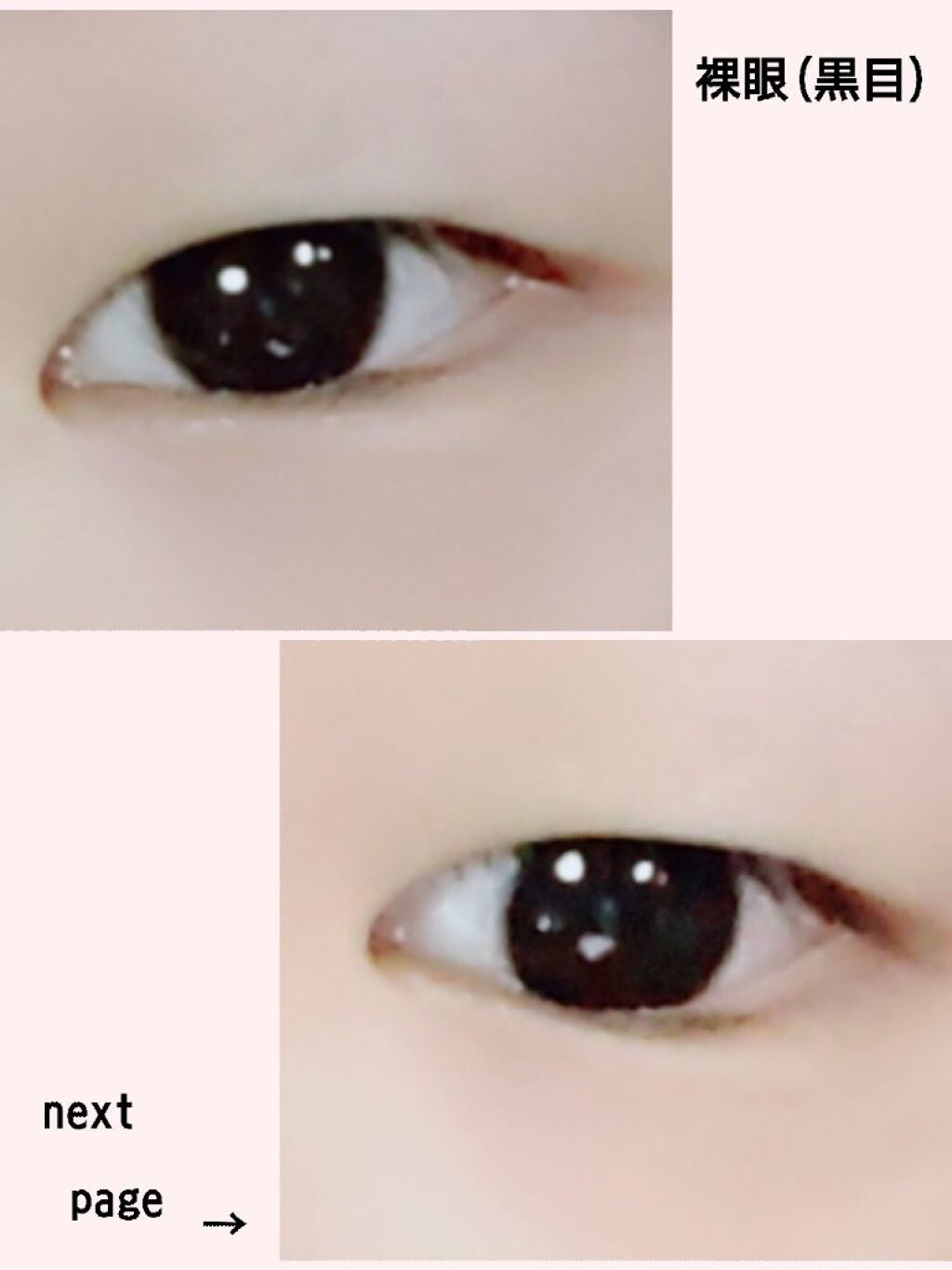 knock knock/SHOBIDO/カラーコンタクトレンズを使ったクチコミ(4枚目)