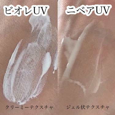 ニベアUV ディープ プロテクト＆ケア ジェル/ニベア/日焼け止め・UVケアを使ったクチコミ（6枚目）