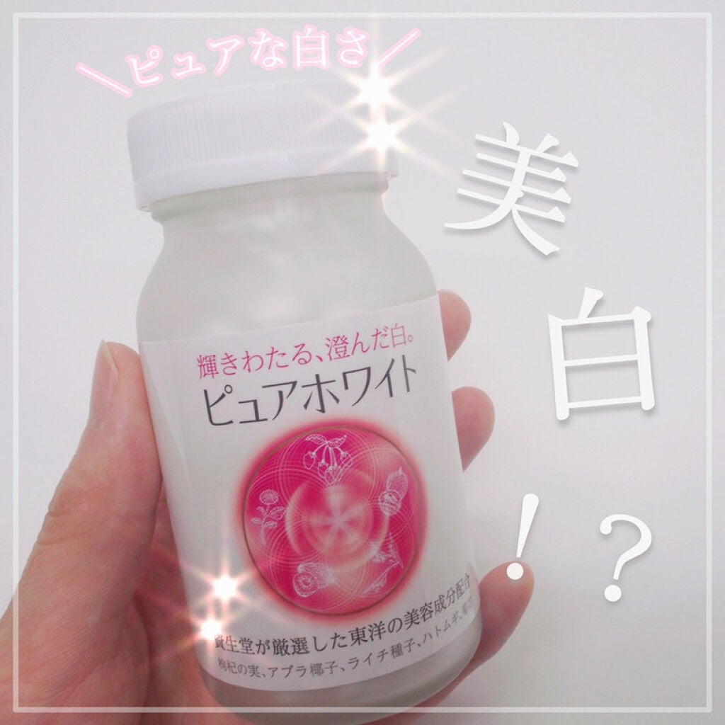 割引 資生堂ビューティーフーズ ＜ドリンク＞ ピュアホワイト 健康用品