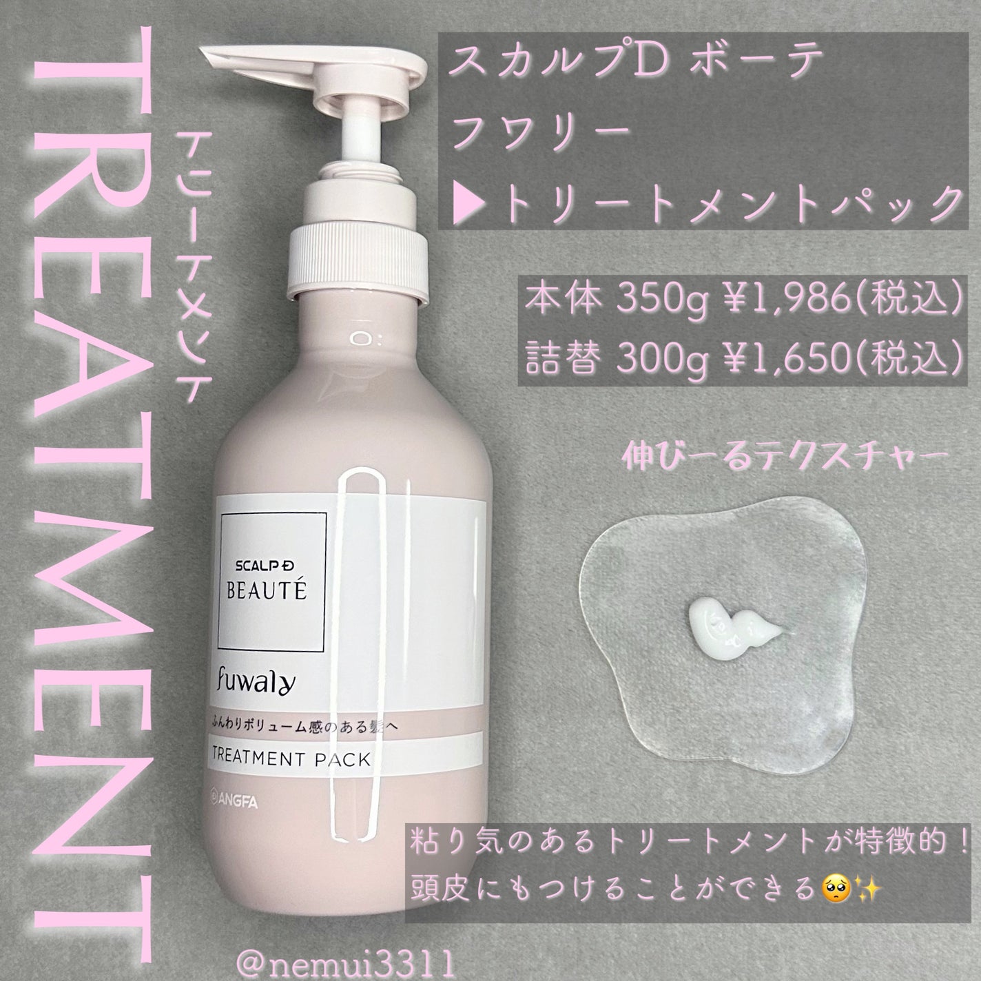 スカルプD ボーテ フワリー スカルプシャンプー/トリートメントパック/アンファー(スカルプD)/市販シャンプーを使ったクチコミ(3枚目)