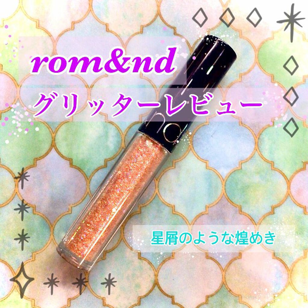 リキッド グリッター シャドウ/rom&nd/グリッターを使ったクチコミ(1枚目)