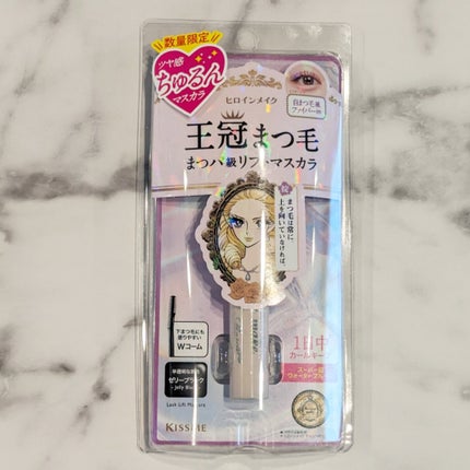 ラッシュリフトマスカラ/ヒロインメイク/マスカラを使ったクチコミ(2枚目)