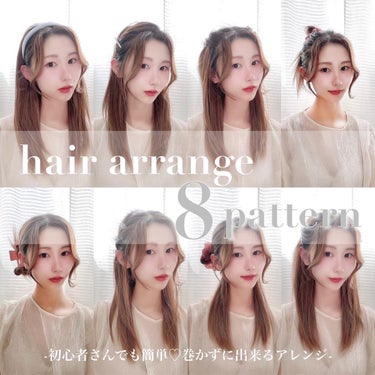 ヘアアクセサリー/Lattice/ヘアケアグッズを使ったクチコミ（1枚目）