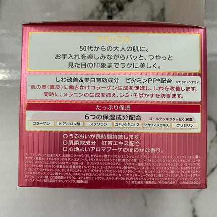 薬用 リンクル美コルセットゲル/プリオール/オールインワン化粧品を使ったクチコミ(3枚目)