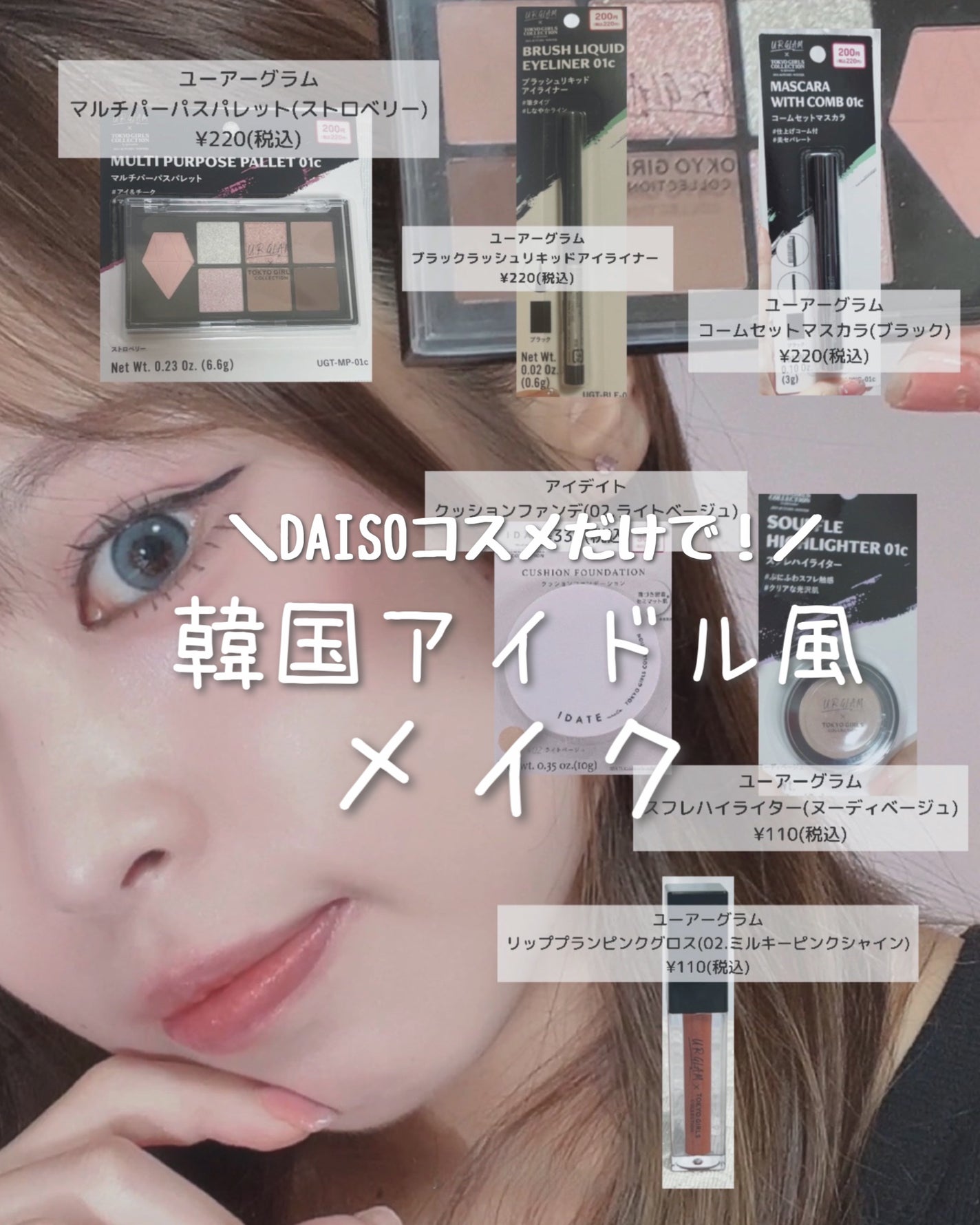 ブラッシュリキッドアイライナー/U R GLAM/リキッドアイライナーを使ったクチコミ(1枚目)