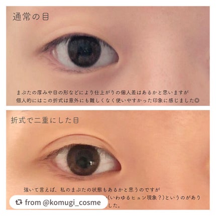 オリシキ アイリッドスキンフィルム /D-UP/二重まぶた用アイテムを使ったクチコミ(6枚目)