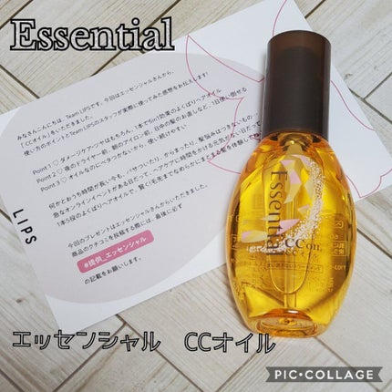 CCオイル/エッセンシャル/ヘアオイルを使ったクチコミ(1枚目)