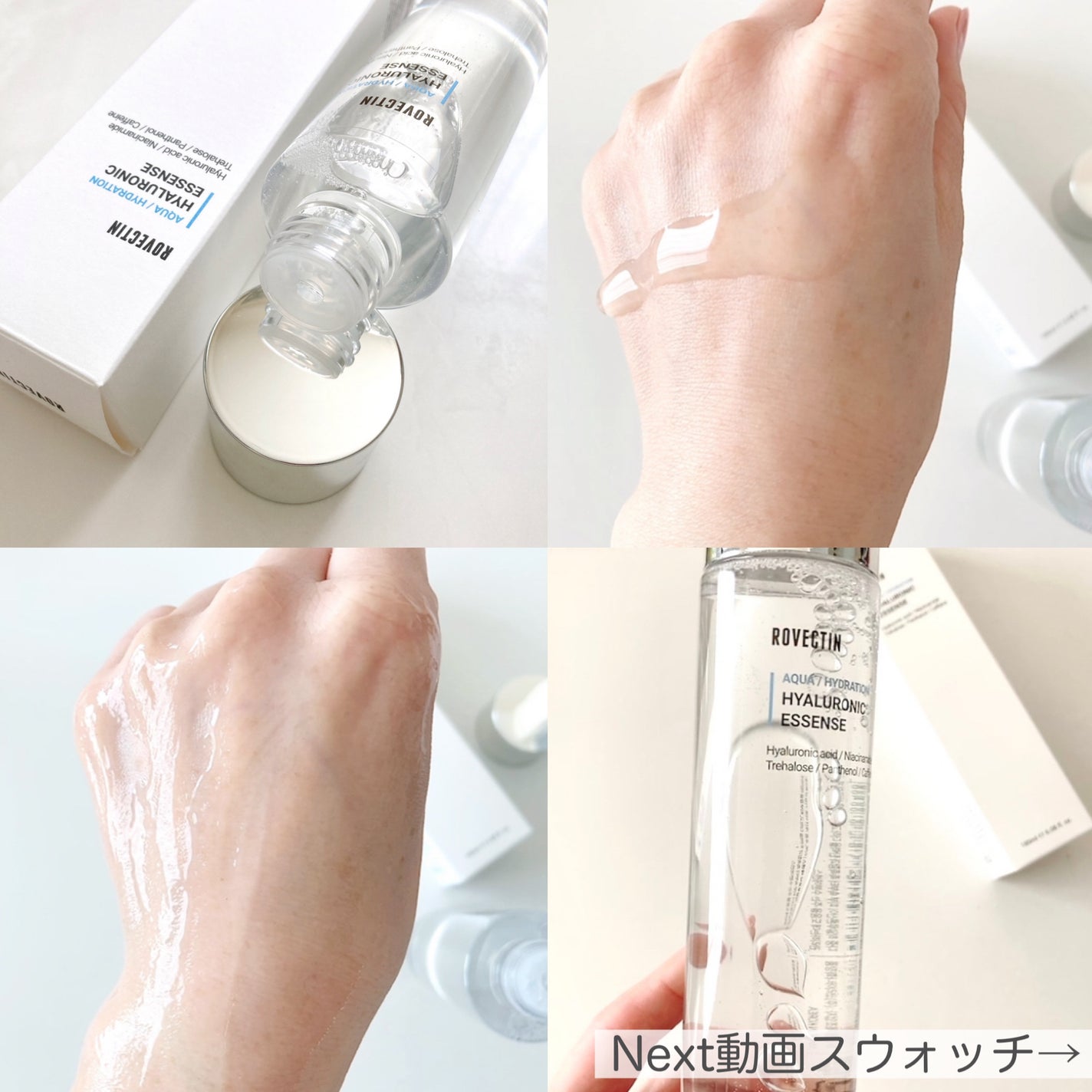 アクアヒアルロニックエッセンス/ロベクチン/化粧水を使ったクチコミ(5枚目)