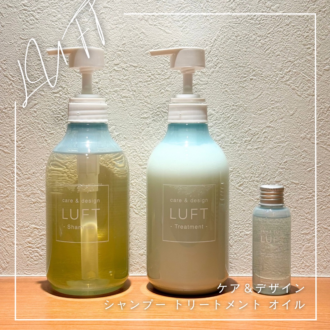 ケア＆デザイン シャンプー＆トリートメント/LUFT/市販シャンプーを使ったクチコミ（2枚目）